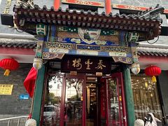 -泰丰楼(前门西大街店)