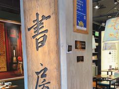 -和府捞面(天美杉杉奥特莱斯店)