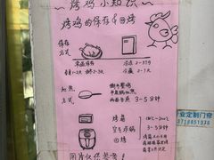 -大益烤鸡