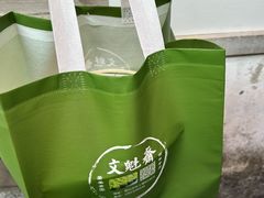 -文魁斋
