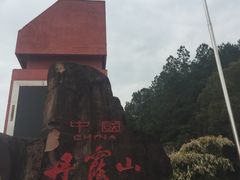 -丹霞山风景名胜区