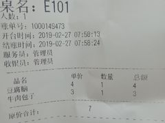 账单-西域美食(西直门南小街店)