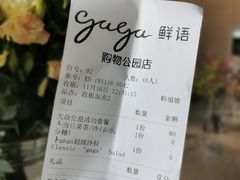 -gaga(深圳福田星河COCO Park店)