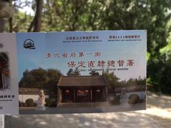 -保定直隶总督署博物馆