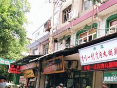 -回坊马二饺子馆
