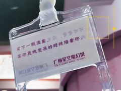 -星空失恋博物馆(北京路旗舰店)