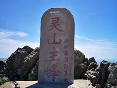 -北京灵山风景区