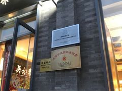 -吴裕泰茶庄(前门大街店)