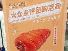 -山崎面包(静安久光店)