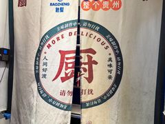 -包整·丝娃娃(一览甲秀楼风景店)