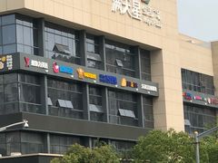 -满天星生活广场(浦江社区店)