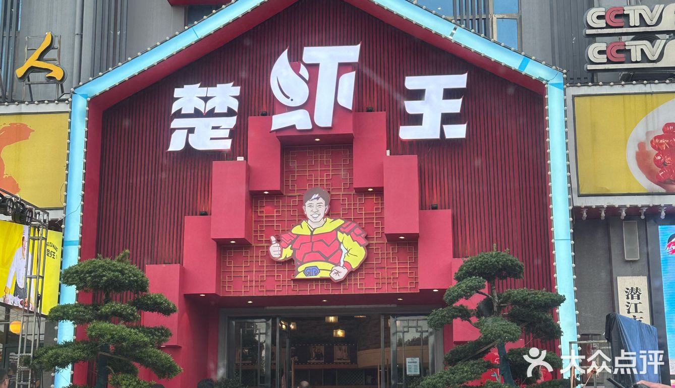 夏天吃虾，正是时候