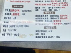 -帖老大羊肉汤烩面烧烤(康复后街总店)