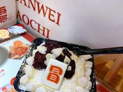 年糕椰子冰-冒椒火辣(太古里店)