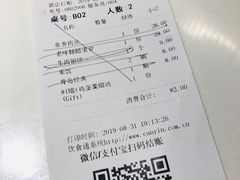 账单-小放牛河北菜(长安万达店)
