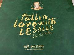 -丽莎沙拉轻食餐厅(国贸店)