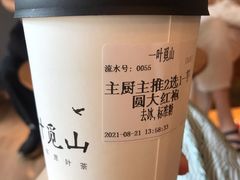 -一叶觅山(半边街店)