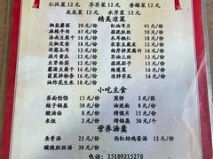 -马楼鱼庄(蓝田)