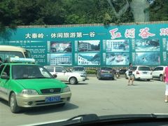 -陕西省红河谷森林公园