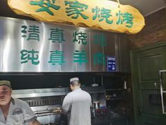 -直隶安家牛肉罩饼(建华店)