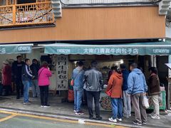 门面-大南门牛肉包子店