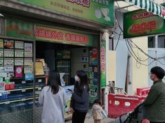 门面-澳门长洲糯米糍(柯打苏沙街店)