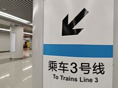 -新百广场(地铁站)