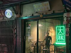 -唐人街(耀华力路)