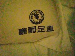 -豪爵足道·SPA(二七路店)