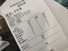 账单-杨氏青龙虾·羊蝎子(金盛路总店)