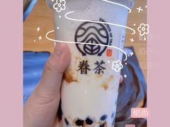 -眷茶臻选(锦艺城店)