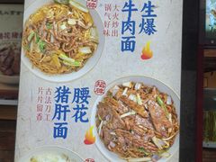 -寻裕记·现炒浇头面(人民广场店)