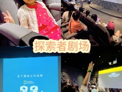 -珠海横琴国家地理探险家中心(创新方)