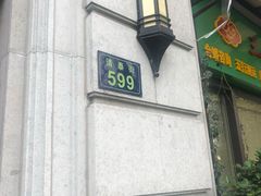-羊坝头新鲜牛羊肉(中山中路店)