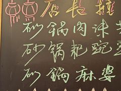 -罗妈砂锅(四川成都奎星楼店)