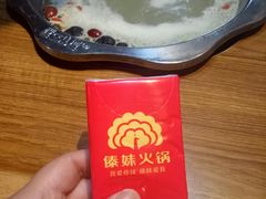 -傣妹火锅(南京东路一店)