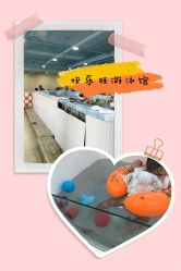 -快乐娃体能游乐园(昌平店)