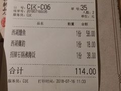 账单-绿茶餐厅(广州天河城店)