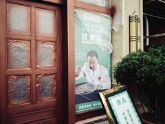 -鸿源斋清真豫菜(惠济店)