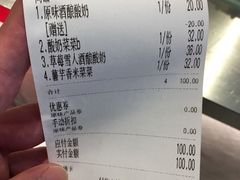 账单-宝珠奶酪(浦东金桥店)