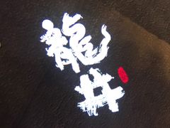 -绿茶餐厅(汇悦大融城店)