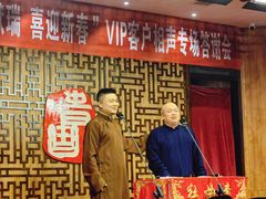 -青曲社相声(易俗街区店)