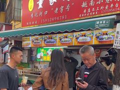 -李记 河口老字号越南小卷粉