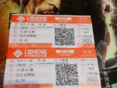 -大光明丽盛影城(新大陆广场店)