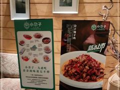 -小尕子·新疆菜(明园店)