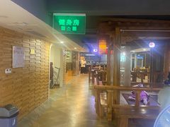-绿岛汤泉韩式休闲会所