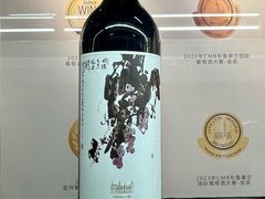-北京张裕爱斐堡酒庄