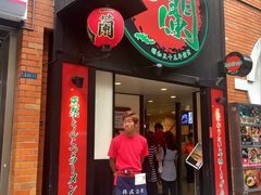 -一蘭拉面(新宿中央东口店)