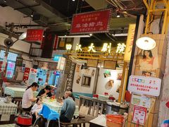 -彭耕记猪油炒小菜(吉联mall店)