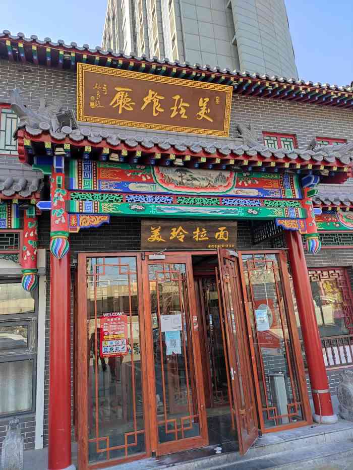 健康价钱倒美玲餐厅美玲拉面总店河西天津美玲拉面鸡公山美玲餐厅画画
